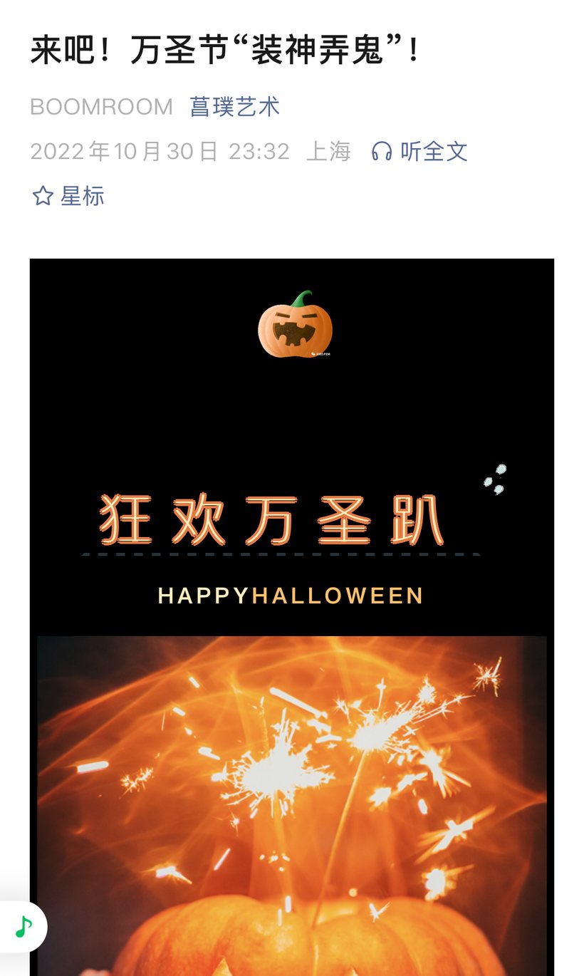 万圣节主题派对